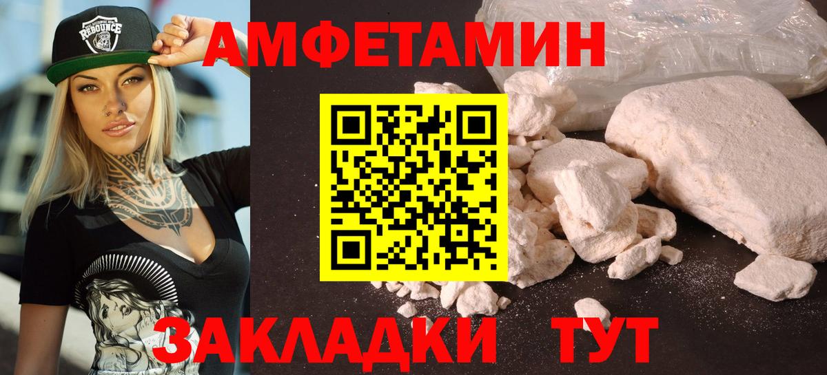 Амфетамин Розовый  Amphetamine  Ипатово  Вход с VPN  Амфетамин 