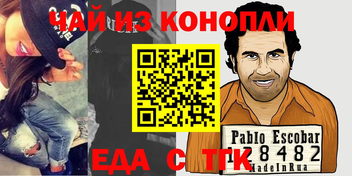 Ипатово  Cannafood марихуана  Вход с VPN 