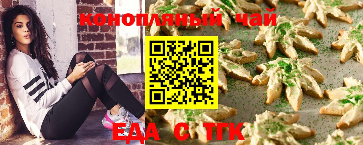 Canna-Cookies конопля Ипатово