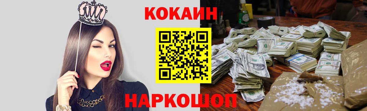 Ипатово  КОКАИН Боливия  Вход с VPN  магазин продажи наркотиков  COCAIN 99% 