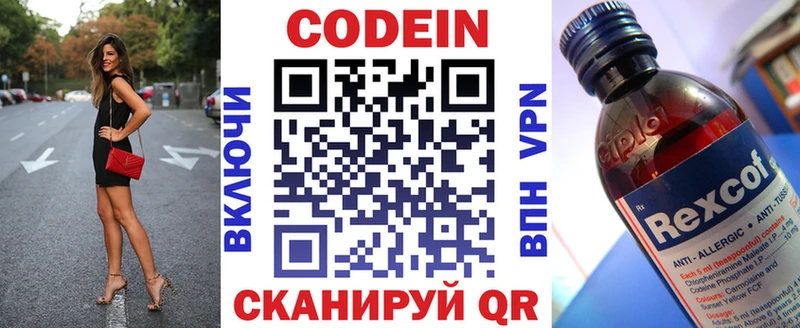 Кодеиновый сироп Lean Purple Drank  нарко площадка телеграм  Ипатово  купить наркоту 