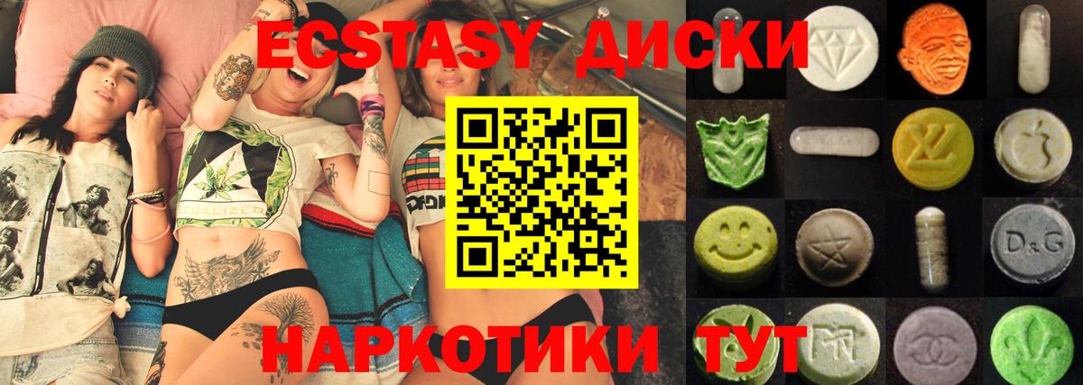 Ecstasy TESLA Ипатово