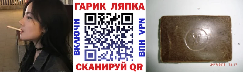ГАШ убойный  Ипатово 