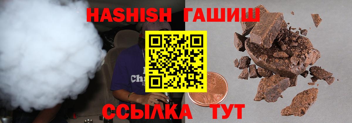 Ипатово  Гашиш индика сатива  Вход с VPN 