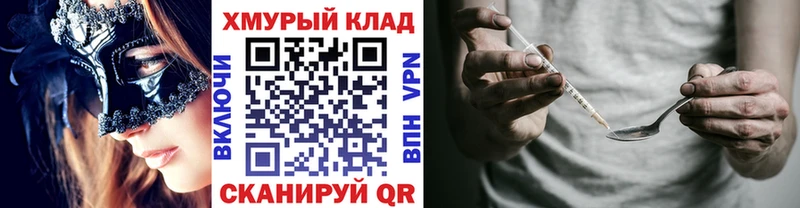 ГЕРОИН хмурый  дарк нет состав  Ипатово 
