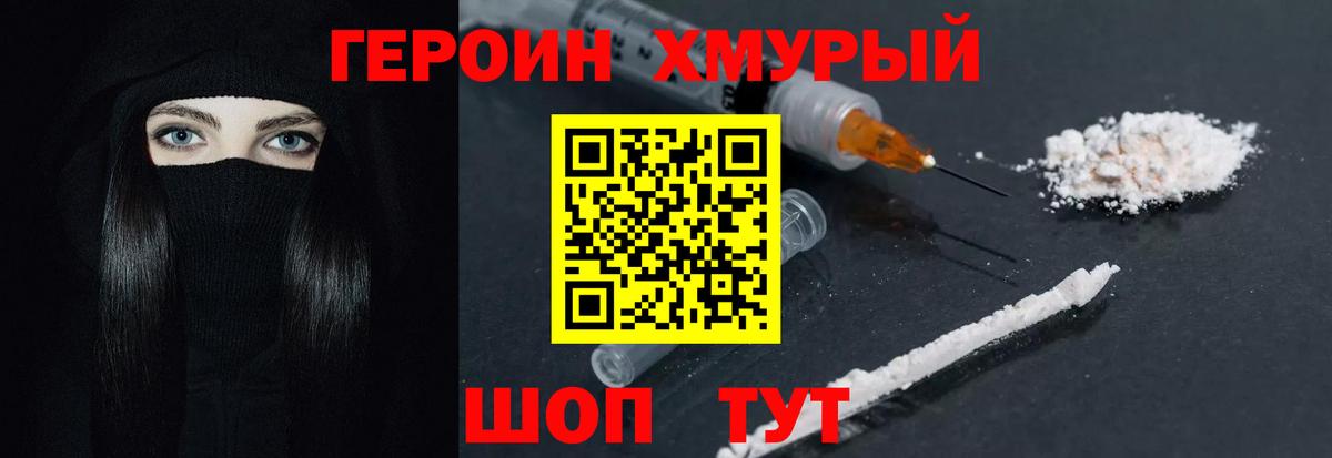 Ипатово  Героин белый  Вход с VPN 