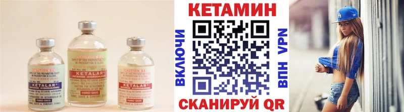 Кетамин VHQ  ОМГ ОМГ как войти  Ипатово  купить  