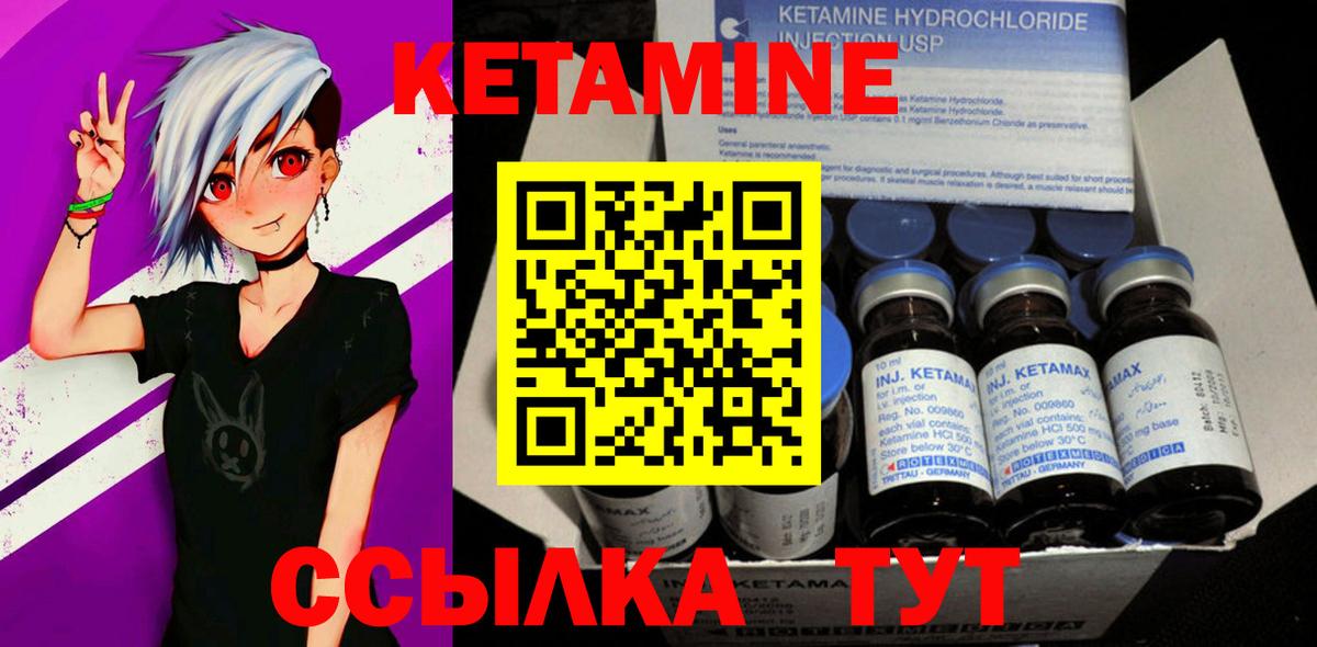 КЕТАМИН ketamine Ипатово