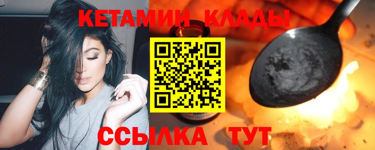 Кетамин VHQ  КЕТАМИН VHQ  Ипатово  Вход с VPN 