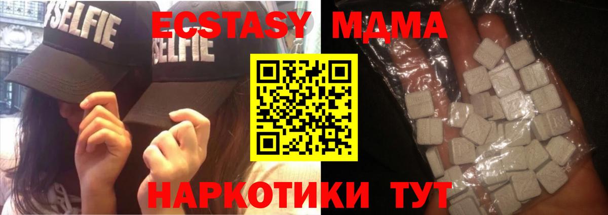 MDMA crystal  Вход с VPN  Ипатово  MDMA  MDMA crystal 