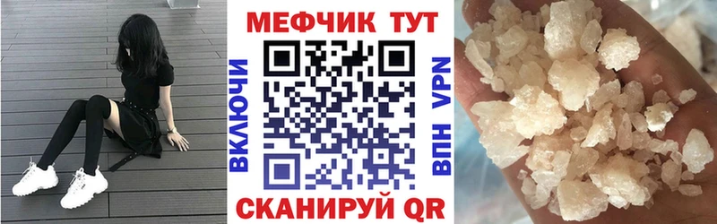 МЯУ-МЯУ mephedrone  Ипатово 