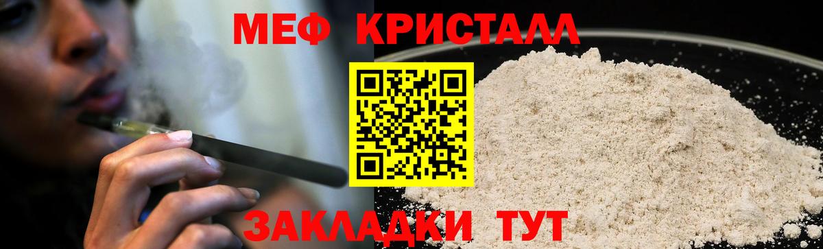 МЕФ кристаллы  МЕФ  Вход с VPN  купить наркоту  Мефедрон 4 MMC  Ипатово 