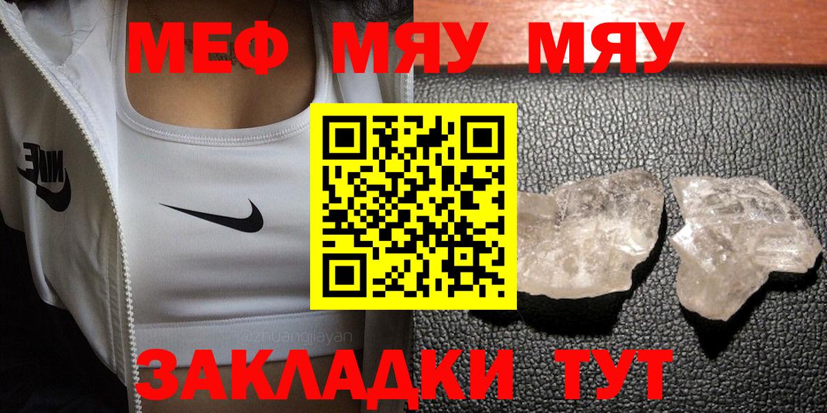 МЕФ кристаллы Ипатово