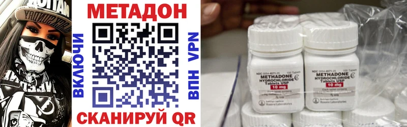 mega зеркало  Ипатово  Метадон methadone  закладка 