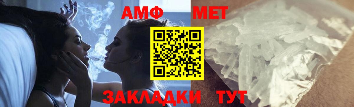 Ипатово  МЕТАМФЕТАМИН Декстрометамфетамин 99.9%  Вход с VPN 