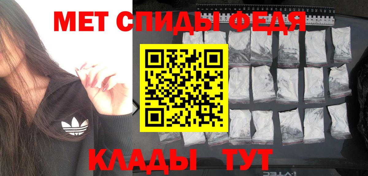 МЕТАМФЕТАМИН Methamphetamine Ипатово