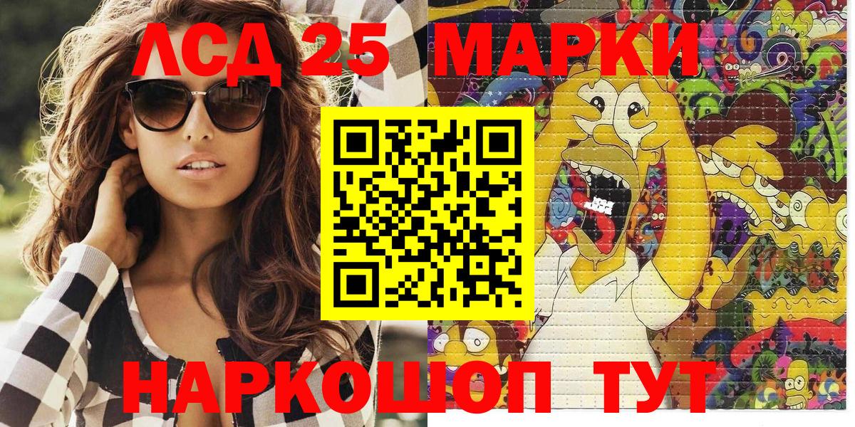 Наркотические марки 1500мкг Ипатово