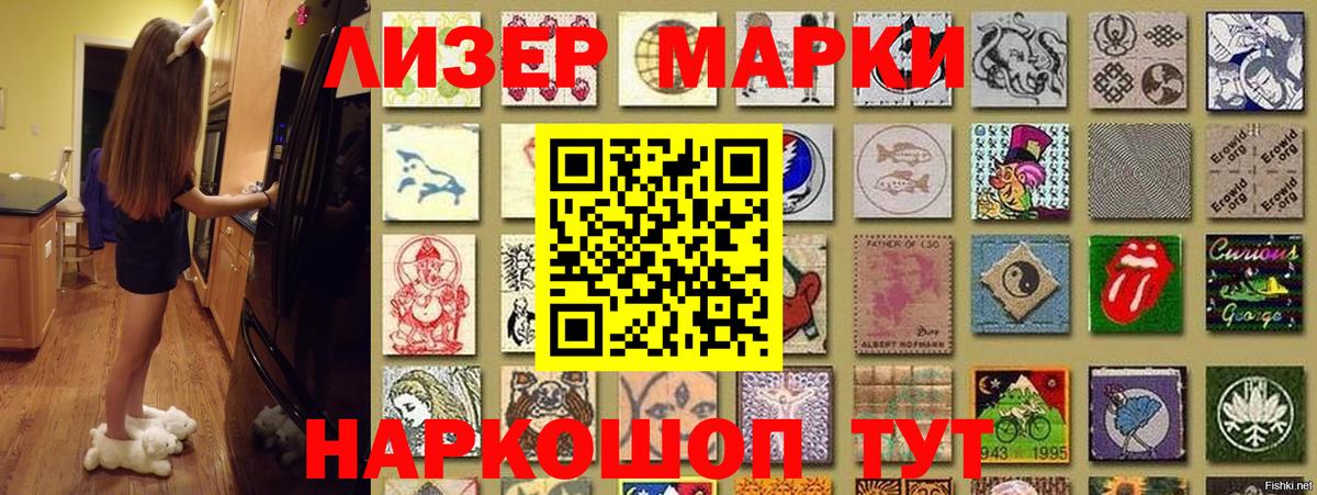 Марки NBOMe 1500мкг  Вход с VPN  Наркотические марки  Ипатово  Марки NBOMe 1500мкг 